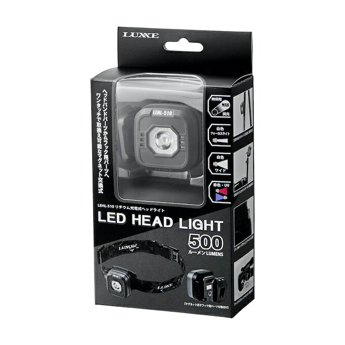ヒマラヤアウトドア専門店のラグゼ ヘッドライトLEHL510 釣り ヘッドライト LED アウトドア LEHL510 フィッシング LUXXE 【ご自宅配送限定】 ‥｜アングル2