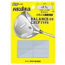 ライト LITE ゴルフ メンテナンス用品 バランスチップ G-163【メール便可】 od(4)