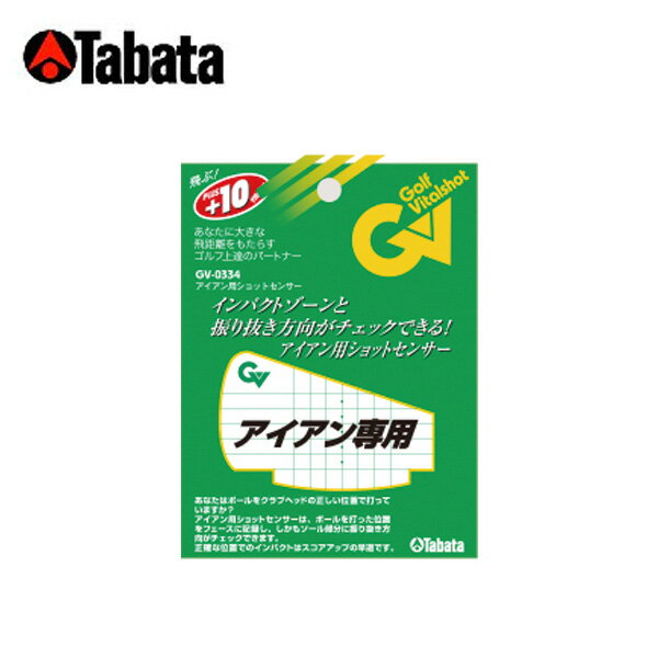 タバタ Tabata ゴルフ 練習用 アイアン用 ショットセンサー GV-0334【メール便可】 od