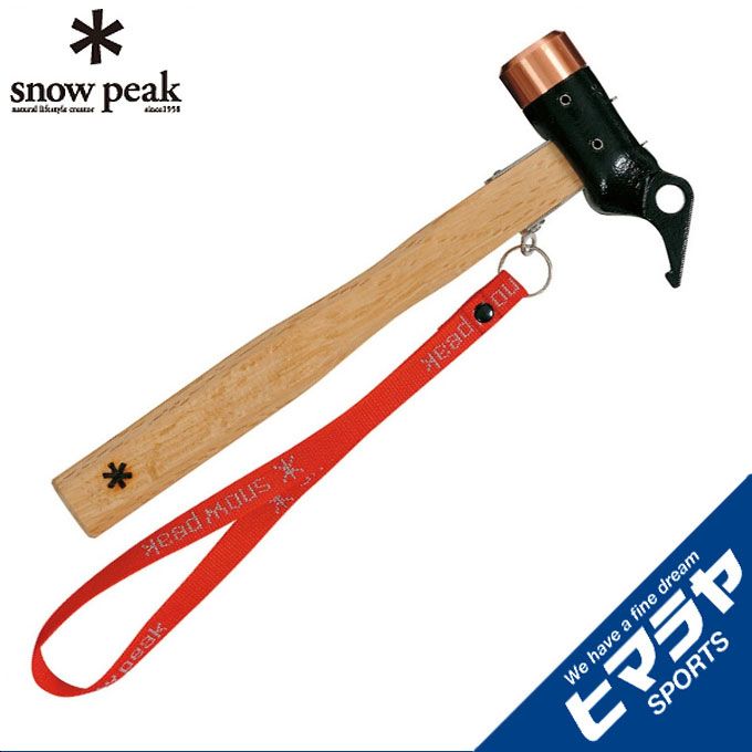 【エントリー＆2点購入でP5倍 3点で10倍 2024/06/04 20:00〜6/11 1:59】スノーピーク snow peak 金属ハンマー ペグハンマー PRO.C N-001 od