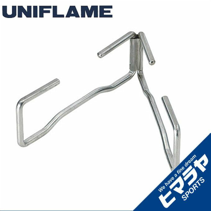 ユニフレーム UNIFLAME ダッチオーブンアクセサリー ダッチスタンド 661291 od