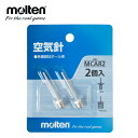 モルテン バスケットボール/バレーボール 空気針 2本入 MCAR2 molten【メール便可】 od