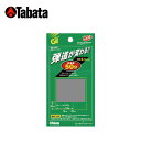 タバタ Tabata ゴルフ 練習用 薄型ウエイト50 GV-0625 　od