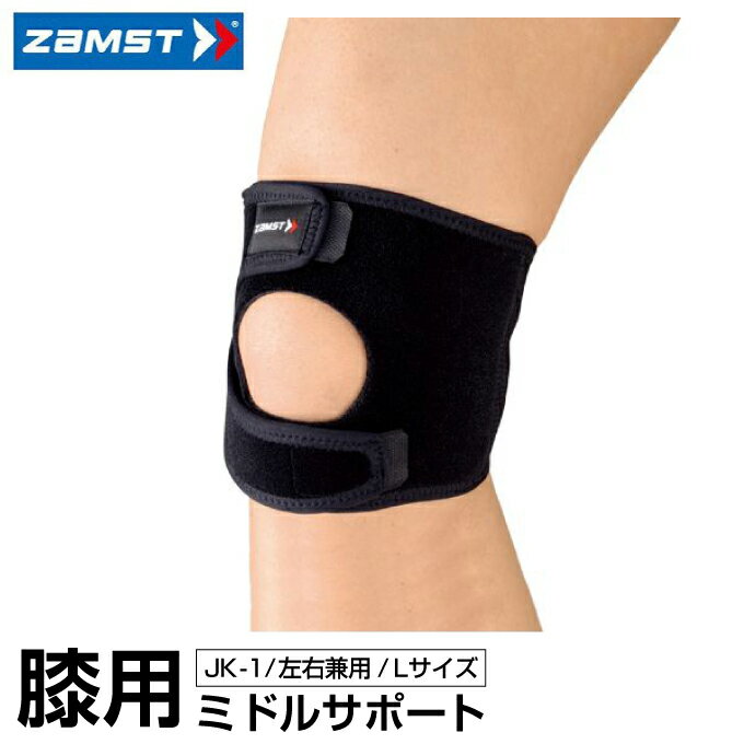 樂天商城 - ザムスト ZAMST 膝用サポーター JK-1　Lサイズ 371103 ヒザ　ヒザ用　膝　サポーター　ヒザ用サポーター bb
