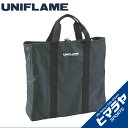 【期間限定クーポン配布中!4/30 16:00〜5/5 23:59】 ユニフレーム UNIFLAME ファイアグリル 収納ケース 683187 アウトドア キャ...