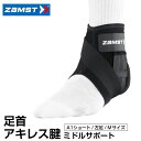 ザムスト ZAMST足首 アキレス腱用サポーター メンズ レディ−スA1-ショート Mサイズ 左足用370712足首用サポーター 足首サポーター【メール便可】 run