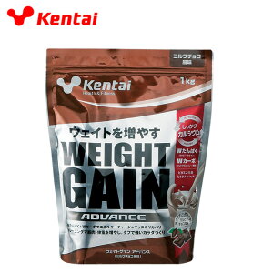 ケンタイ(Kentai)ウエイトゲイン アドバンス ミルクチョコ風味 1kg 約50食分K3220 ホエイ＋カゼインプロテイン ビタミン・ミネラル配合