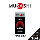 ムサシ プロテイン HUAN フアンスティック8本入り HUANSTK8 musashi run