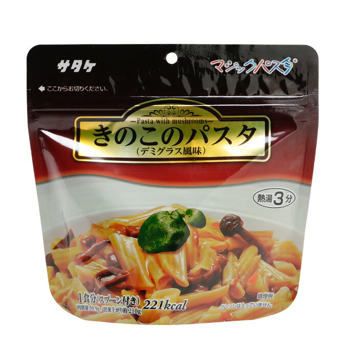 ■内容量:59.9g(出来上がり 210g)■栄養成分表示(1食あたり)：エネルギー/225kcalたんぱく質/8.2g脂質/1.7g炭水化物/44.4g食塩相当量/1.7g※栄養成分表示の値は目安です。■原材料：マカロニ加工品(小麦を含む、国内製造)、きのこのパスタの素(オニオンソテー、ひらたけ、エリンギ、デキストリン、デミグラスソース(牛肉・大豆を含む)、食塩、ビーフブイヨン、醸造調味料、砂糖、醤油、粉末油脂(乳成分を含む)にんじん、クリーミングパウダー、野菜エキス(鶏肉を含む)、香辛料)/調味料(アミノ酸等)、着色料(カラメル)、増粘剤(キサンタンガム)、酸化防止剤(ビタミンE)香辛料抽出物、酸味料、香料■特徴：・デミグラス風味のソースに、きのこの食感がアクセントとなった洋風パスタです。・パスタがペンネからフジッリに変更になりました！・軽量で長期保存が可能な便利なパスタです。お湯を入れて3分でお召し上がり頂けます。・非常食、アウトドア、海外旅行に便利にお使い頂けます。■原産国：日本■商品区分：一般食品■発売元（又は製造会社）：株式会社サタケ■広告文責：株式会社ヒマラヤ 電話番号 0570-200-370※返品不可となります。 ※消費期限・賞味期限はご指定できかねます。検索ワード： 100g 保存食 非常食 長期保存 備蓄 災害備蓄 パスタ 登山 アウトドア