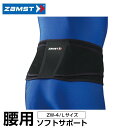 ザムスト ZAMST 腰用サポーター メンズ レディース ZW-4 Lサイズ 383403 腰 腰用 腰サポーター サポーター run