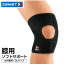 ザムスト ZAMST ヒザ用サポーター 3Lサイズ EK-1 371805 ヒザ ヒザ用 膝 サポーター 【メール便可】 run