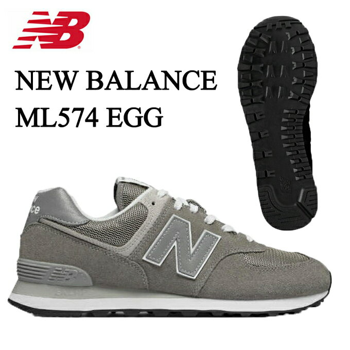 ニューバランス スニーカー メンズ レディース ML574EGG new balance カジュアル シューズ 靴 普段履き タウンユース ウォーキング 定番 rkt