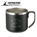 キャプテンスタッグ CAPTAIN STAG 食器 マグカップ モンテ ダブルステンレスマグカップ350 ブラック UE-3429 run