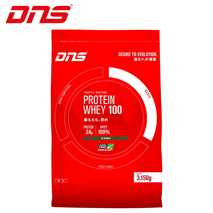 ディーエヌエス DNS プロテイン プロテインホエイ100 抹茶風味3150g PROTEIN WHEY D11001110706 run