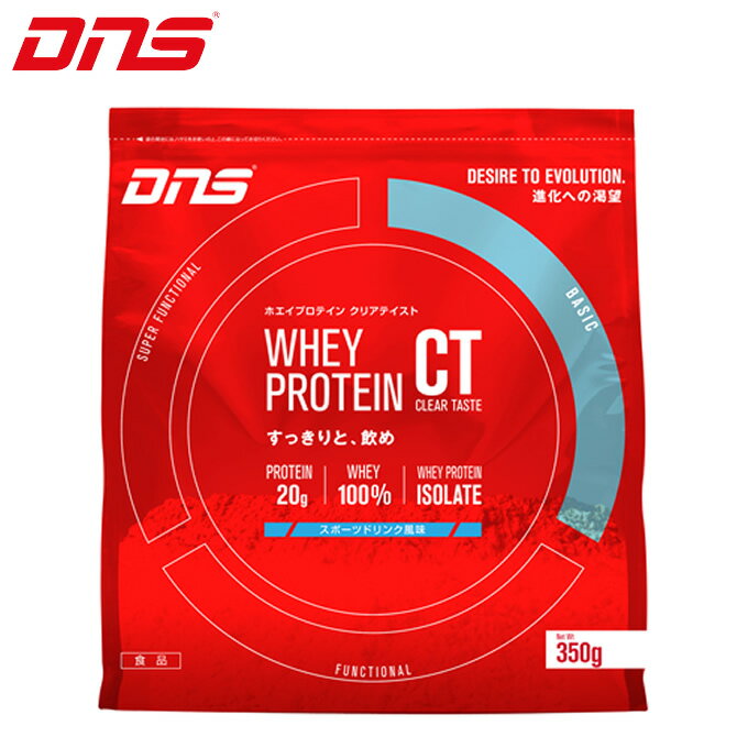 ディーエヌエス DNS プロテイン ホエイプロテインCT クリアテイスト スポーツドリンク風味350g D11000181401 run