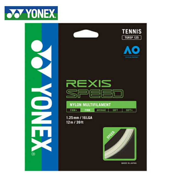 ヨネックス 硬式テニスガット REXIS SPEED 125 レクシススピード125 TGRSP125-011 YONEX【メール便可】..