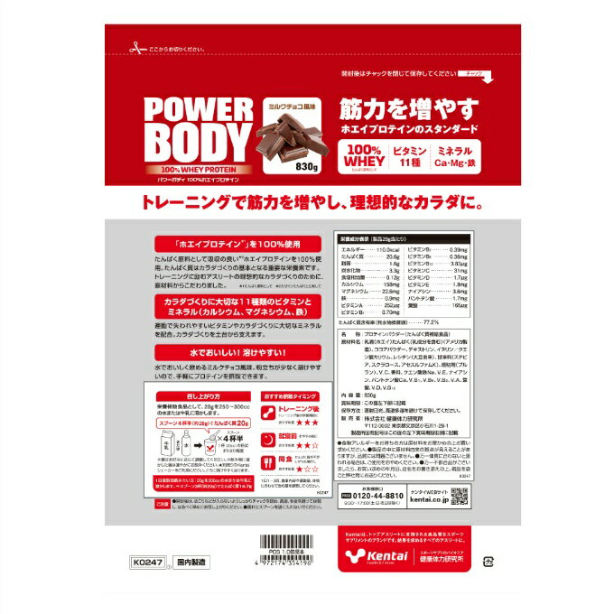 健康体力研究所 Kentai プロテイン パワーボディ100%ホエイプロテイン ミルクチョ...
