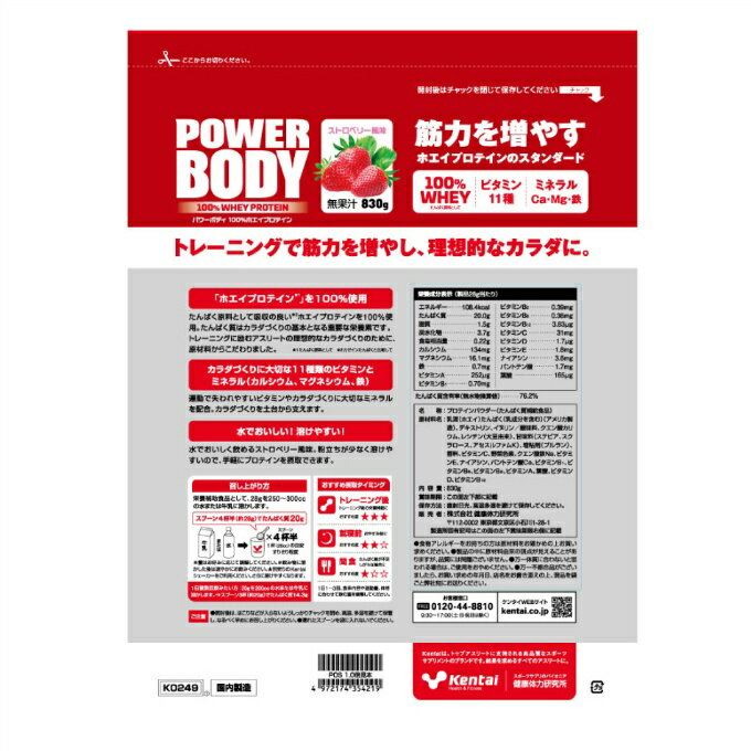 健康体力研究所 Kentai プロテイン パワーボディ100%ホエイプロテイン ストロベリ...