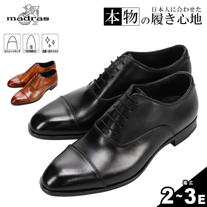 madrasマドラスビジネスシュー...