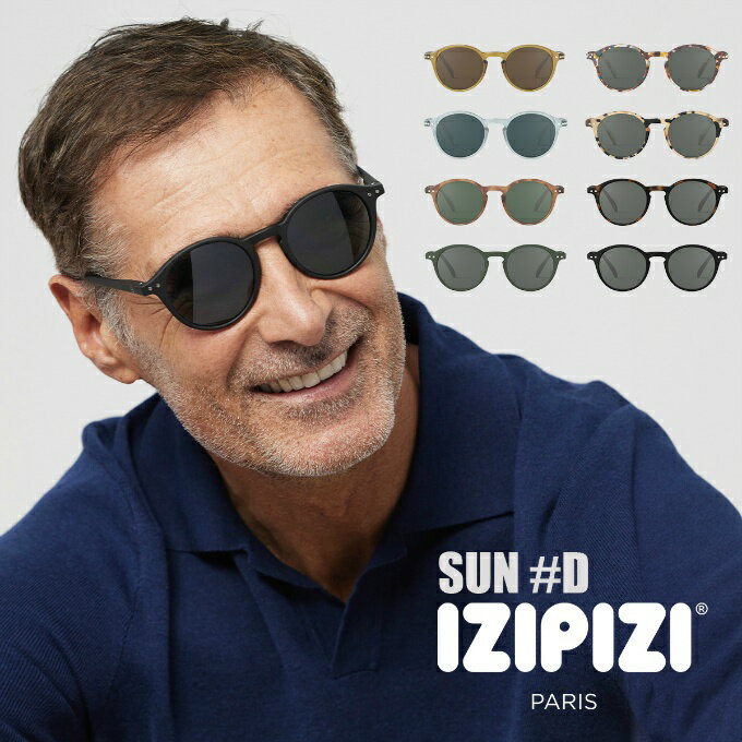 イジピジ IZIPIZI サングラス メンズ レディース サングラス＃D 【ご自宅配送限定】‥ od