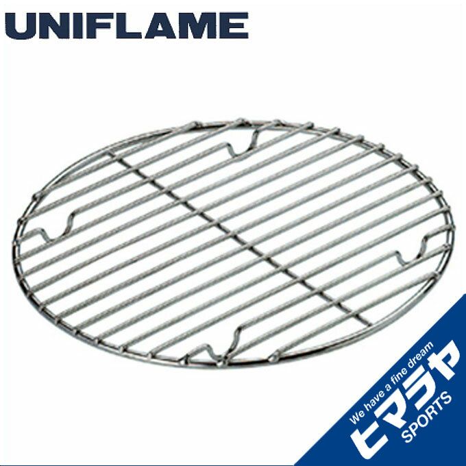 ユニフレーム ダッチオーブンアクセサリー ダッチオーブン底網 665336 UNIFLAME od