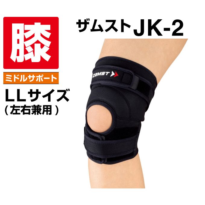 樂天商城 - ザムスト 膝サポーター JK-2 LLサイズ 371204 ZAMST sc