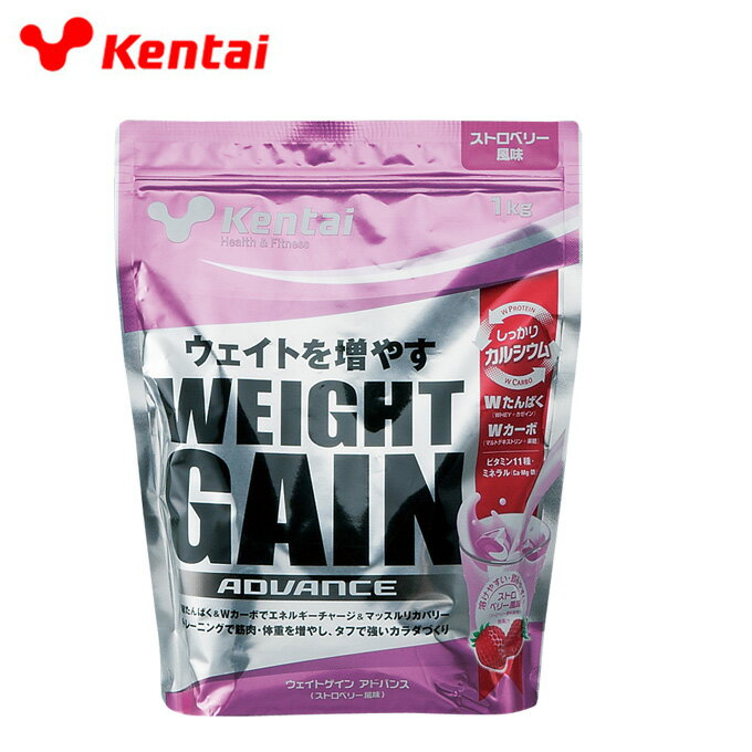 ケンタイ プロテイン ウエイトゲインアドバンス ストロベリー風味1kg K3222 Kentai sc