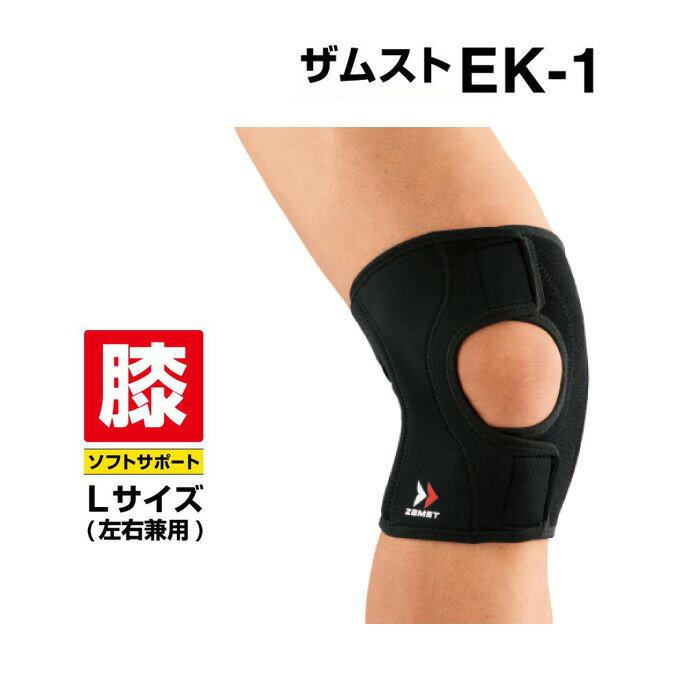 乐天商城 - ザムスト(ZAMST) ヒザ用サポーター EK-1 Lサイズ 371803sc