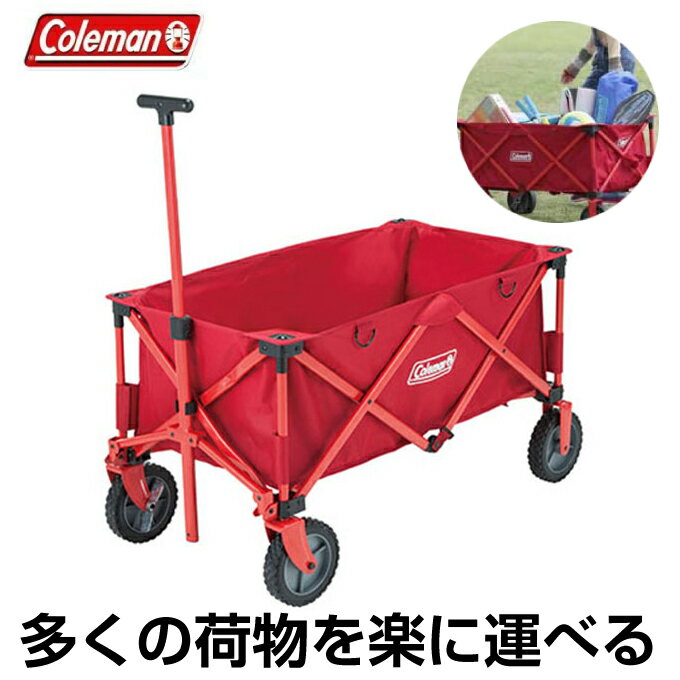 コールマン アウトドアワゴン 荷車 アウトドアワゴン 200