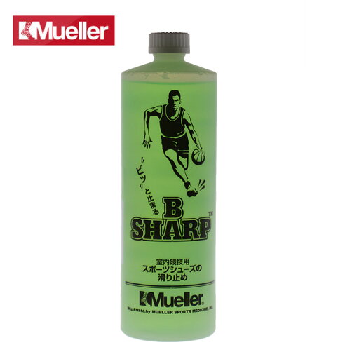 ミューラー バスケットボール Bシャープ ボトル 50237 Mueller sc ミューラー バスケットボール Bシャープ ボトル 50237 Mueller sc