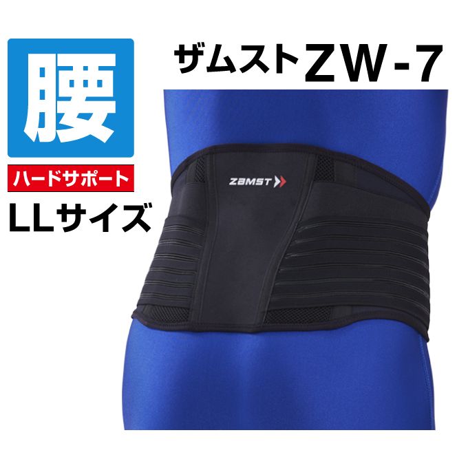 乐天商城 - ザムスト 腰サポーター ZW-7 LLサイズ 383704 ZAMST sc