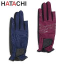 【メール便送料無料】ハタチ グラウンドゴルフグローブ ウルトラストレッチグローブ BH8028 HATACHI
