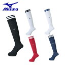ミズノ サッカーストッキング メンズ レディース ジュニア P2MX8000 MIZUNO 【メール便可】 sc