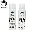 【期間限定クーポン配布中! 5/30 0:00〜6/11 1:59】 ウールシュポルト uhlsport キーパーグローブメンテナンス用品 メンテナンスセット ...