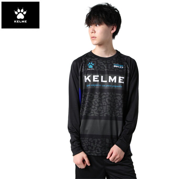 【期間限定クーポン配布中！8/15 0:00〜8/20 23:59】ケルメ KELME サッカーウェア プラクティスシャツ 長袖 メンズ ロングプラシャツ KH21F702 【メール便可】 sc