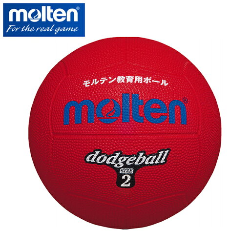モルテン molten ドッチボール 2号球 D2R sc モルテン molten ドッチボール 2号球 D2R sc