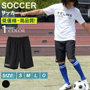 アスレタ ATHLETA サッカーウェア ハーフパンツ メンズ 限定 プラクティスパンツ HM-0231 sc