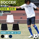 【メール便送料無料】フィンタ FINTA サッカーウェア ハーフパンツ メンズ プラクティスパンツ FT8703