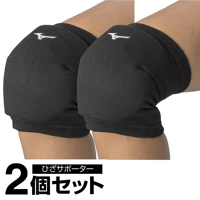 ミズノ(MIZUNO) バレーボール 膝ソフトサポーター　ミドル 2個入り V2MYA200 09BK F 【メール便可】 sc‥