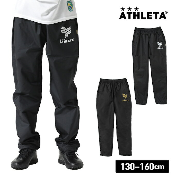 アスレタ ATHLETA サッカーウェア ピステパンツ ジュニア 限定 HM-009J PTS sc