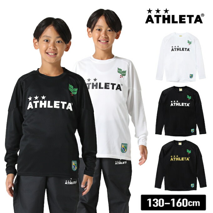 アスレタ ATHLETA サッカーウェア 長袖シャツ ジュニア 限定 ロングスリーブTシャツ HM-011J 【メール便可】 sc