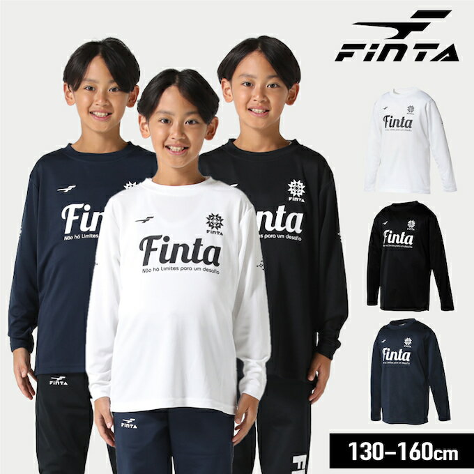 【メール便送料無料】 FINTA サッカーウェア 長袖シャツ ジュニア ロングスリーブTシャツ FT8868 sc