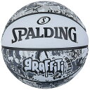 【期間限定クーポン配布中! 5/30 0:00〜6/11 1:59】 スポルディング SPALDING バスケットボール 7号球 グラフィティ ホワイト ラバー...