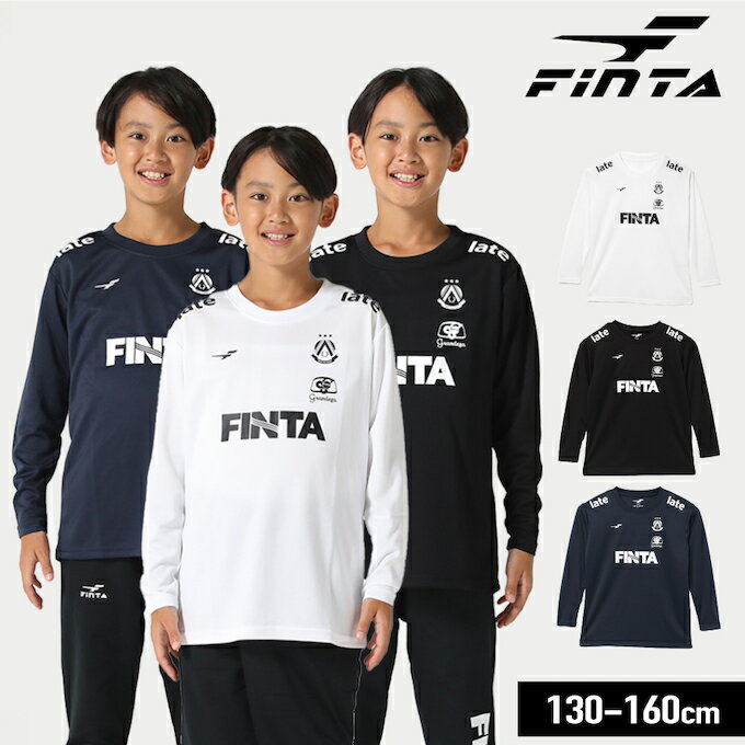 【メール便送料無料】 FINTA フィンタ サッカーウェア 長袖シャツ ジュニア ロング...