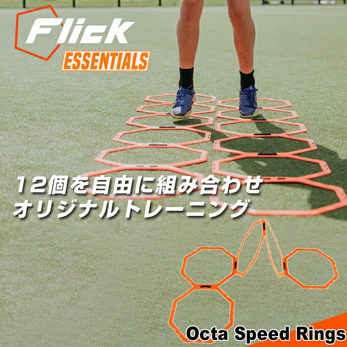 樂天商城 - フリック(Flick) スピードリング サッカー トレーニング用品 FFT008 sc‥
