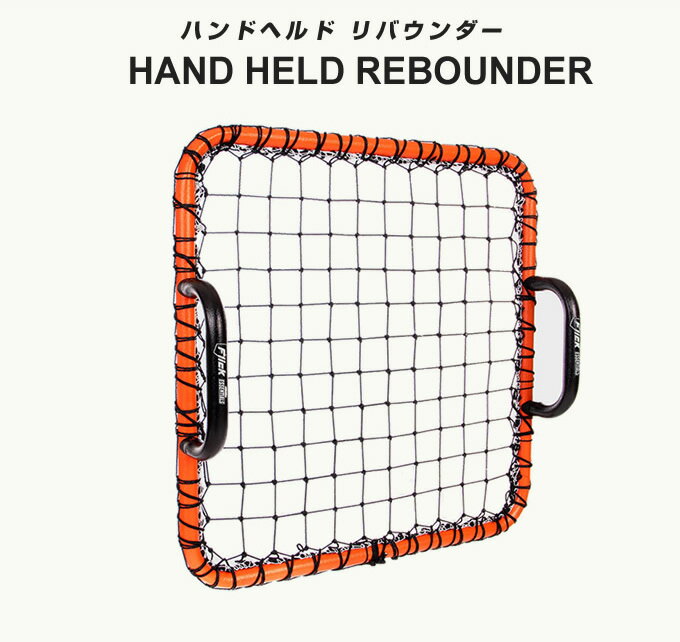 Flick サッカー トレーニング用品 手持ち式 リバウンドウォール FFT002