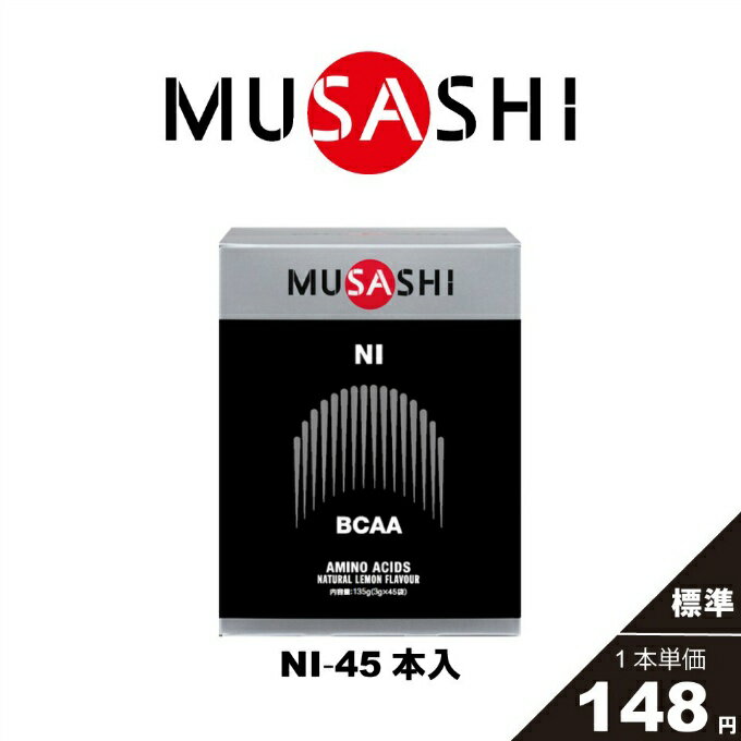 ムサシ プロテイン NI ニースティック45本入り NI-45 musashi swのサムネイル