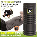【全5色】トリガーポイント TRIGGERPOINT セルフマッサージ ボディケア ヨガ トレーニング フィットネス ストレッチ グリッド フォームローラー 04401 グリッドフォームローラー 健康器具 コンパクト vb(4)