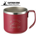 キャプテンスタッグ CAPTAIN STAG 食器 マグカップ モンテ ダブルステンレスマグカップ350 レッド UE-3435 sw