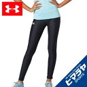 【8/15(土)限定クーポン配信中】アンダーアーマー ロングタイツ ジュニア Armour HG ロングレギンス 1358612-001 UNDER ARMOUR sw